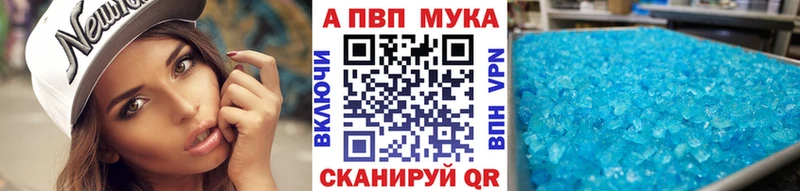 где купить наркотик  Щёлково  мориарти состав  APVP мука 