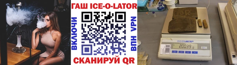 купить наркотик  MEGA ССЫЛКА  ГАШИШ Ice-O-Lator  Щёлково 