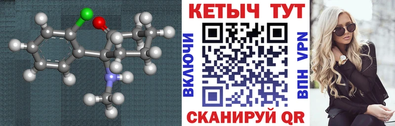как найти   Щёлково  КЕТАМИН ketamine 