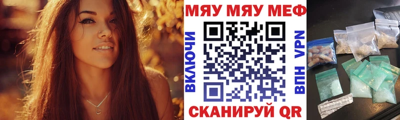 МЕФ кристаллы Щёлково